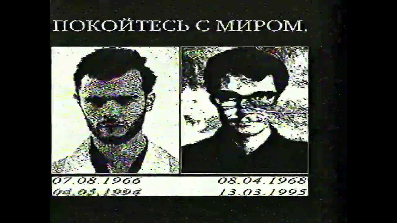Предупреждение ГУ МЧС России (1995 г.) | Подмосковные Киноленты