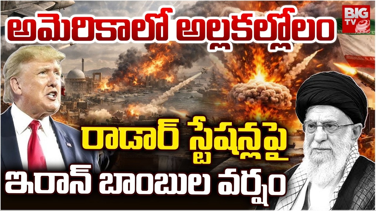 BIG Shock To America | Iran Attack On Iraq | Iran Vs Israel War | అమెరికాలో అల్లకల్లోలం..| BIG TV