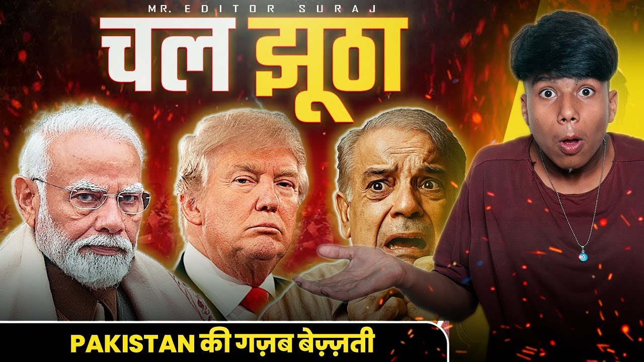 Pakistan broke the ceasefire | Shahbaz Sharif cried | Trump | Modi | 