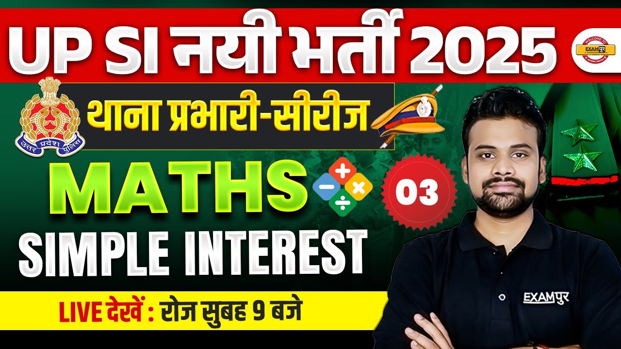 UP SI MATHS CLASSES 2025 | UPSI Simple interest | UPSI MATH PRACTICE SET CLASS BY SHUBAHM SIR
