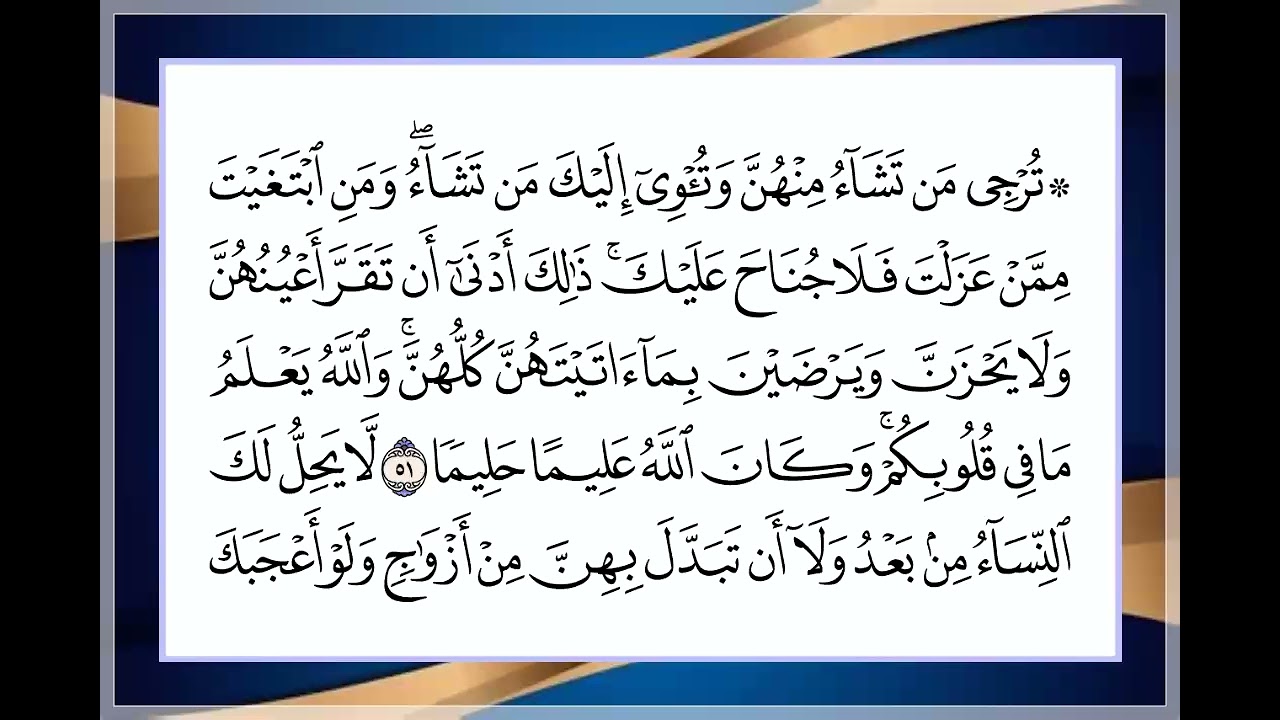 22 الجزء الثاني والعشرون القارئ بيشه وا قادر الكردي