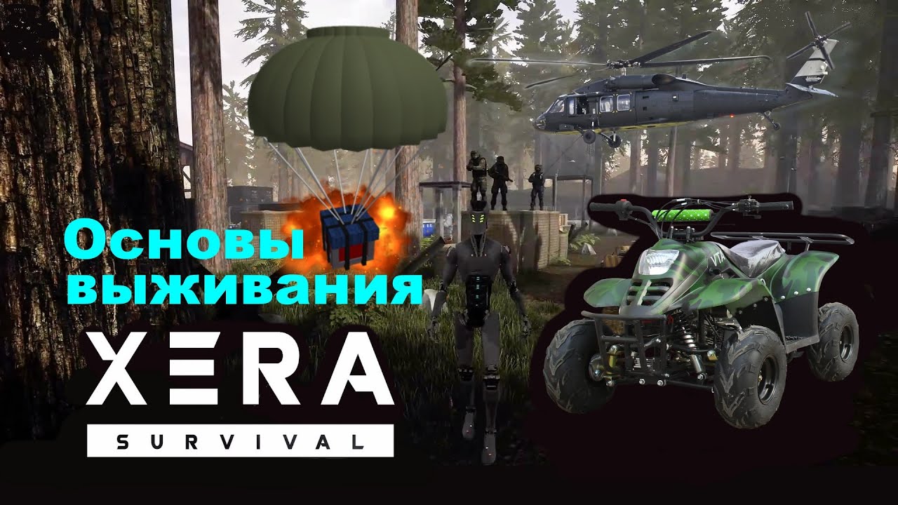 XERA: Survival 💥 Гайд для новичков 💥 Основы выживания ★ PC Steam [ Free to Play 2021]  Survival game