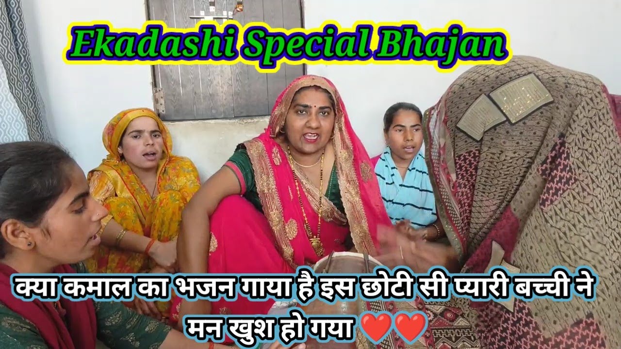 #ekadashi#फिल्मी_तर्ज पर एकदम नया श्याम भजन💯तेरी मेरी बचपन की यारी🧑‍🤝‍🧑चले जाना बिहारी🥰#viral 