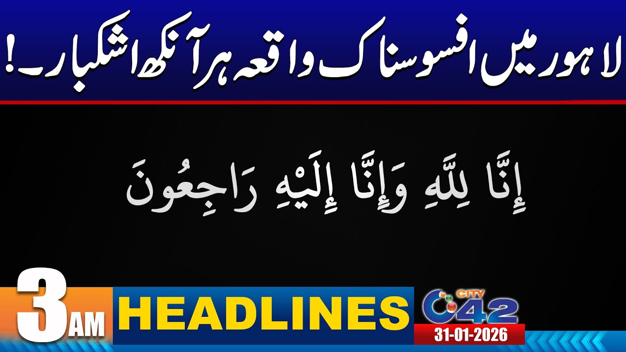 3AM News Headlines | 31 January 2026 | City 42