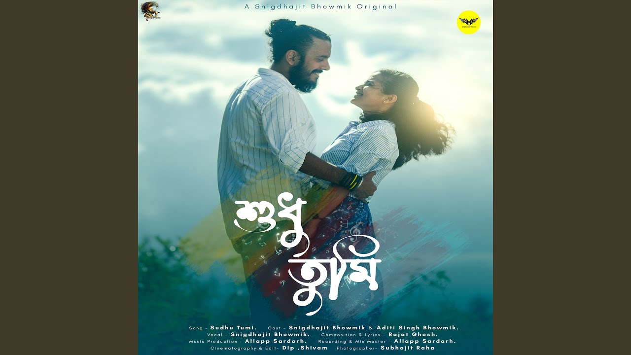 Sudhu Tumi