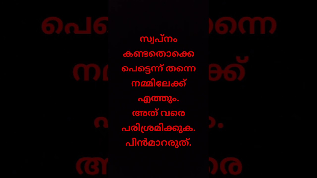 #wcpo #keralapolice #mydream #pscstudy #