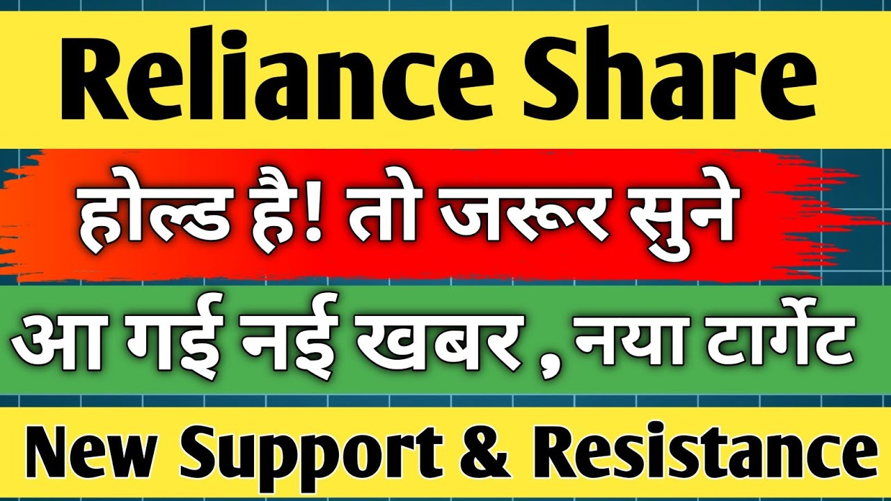 reliance industries share latest news / reliance share analysis / reliance share news today / target