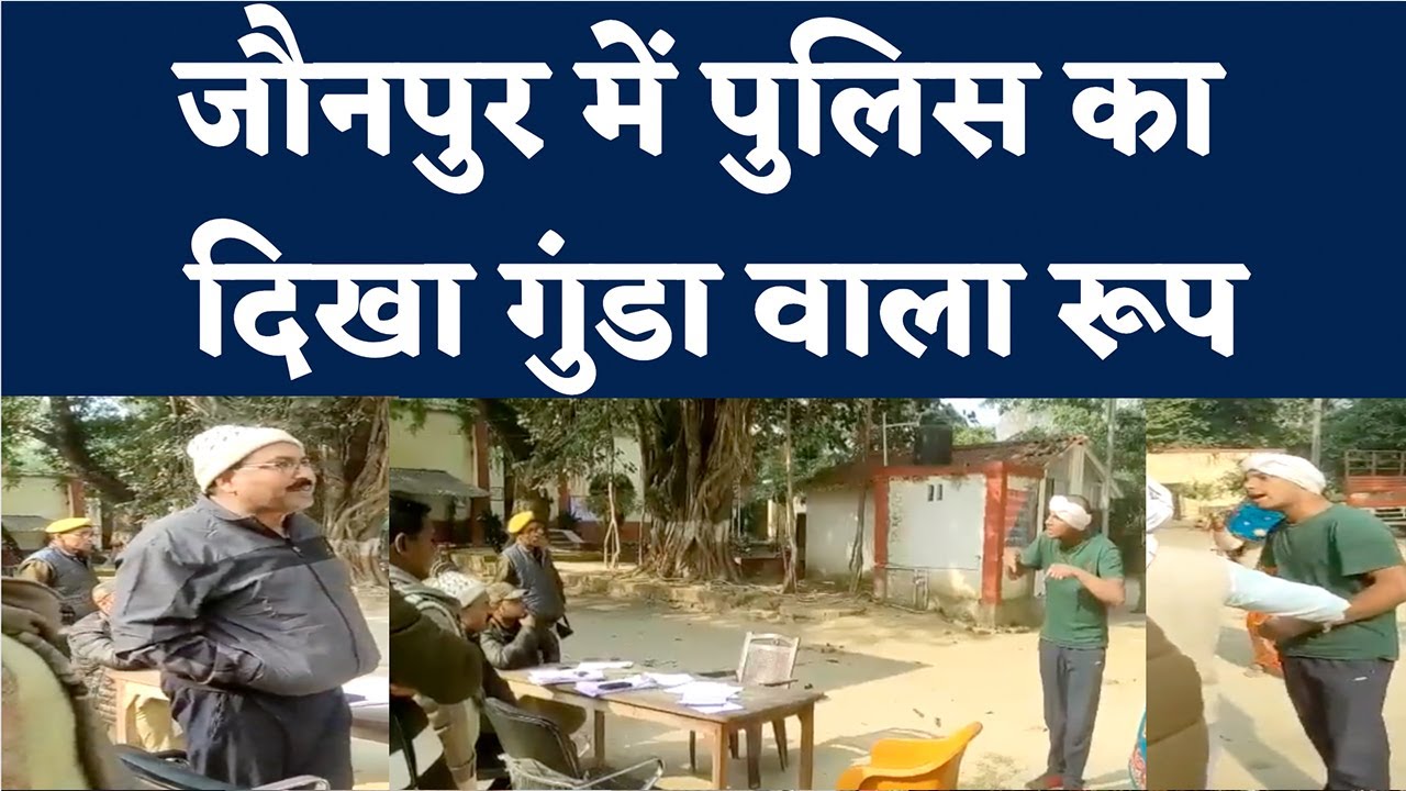 Viral Video: थाने फरियाद लेकर पहुंची महिला, Jaunpur police ने दीं गालियां, वीडियो वायरल | NBT