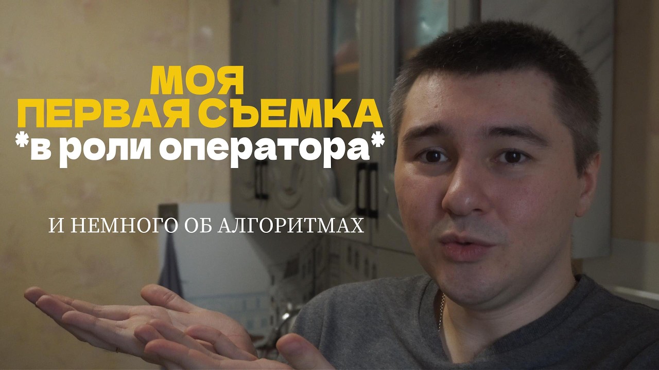ЗАМОТИВИРУЮ ТЕБЯ своим примером! Начнешь ДОСТИГАТЬ цели убрав страх. Как я получил первую съемку?
