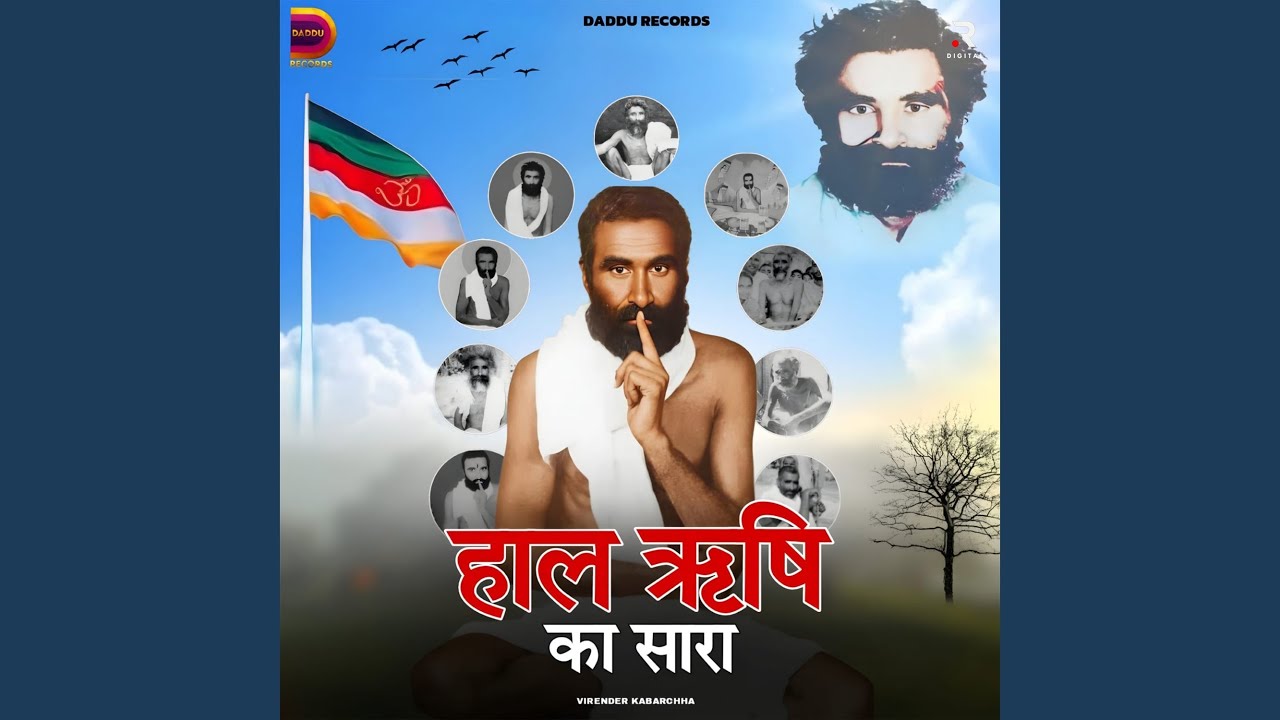Haal Rishi Ka Sara