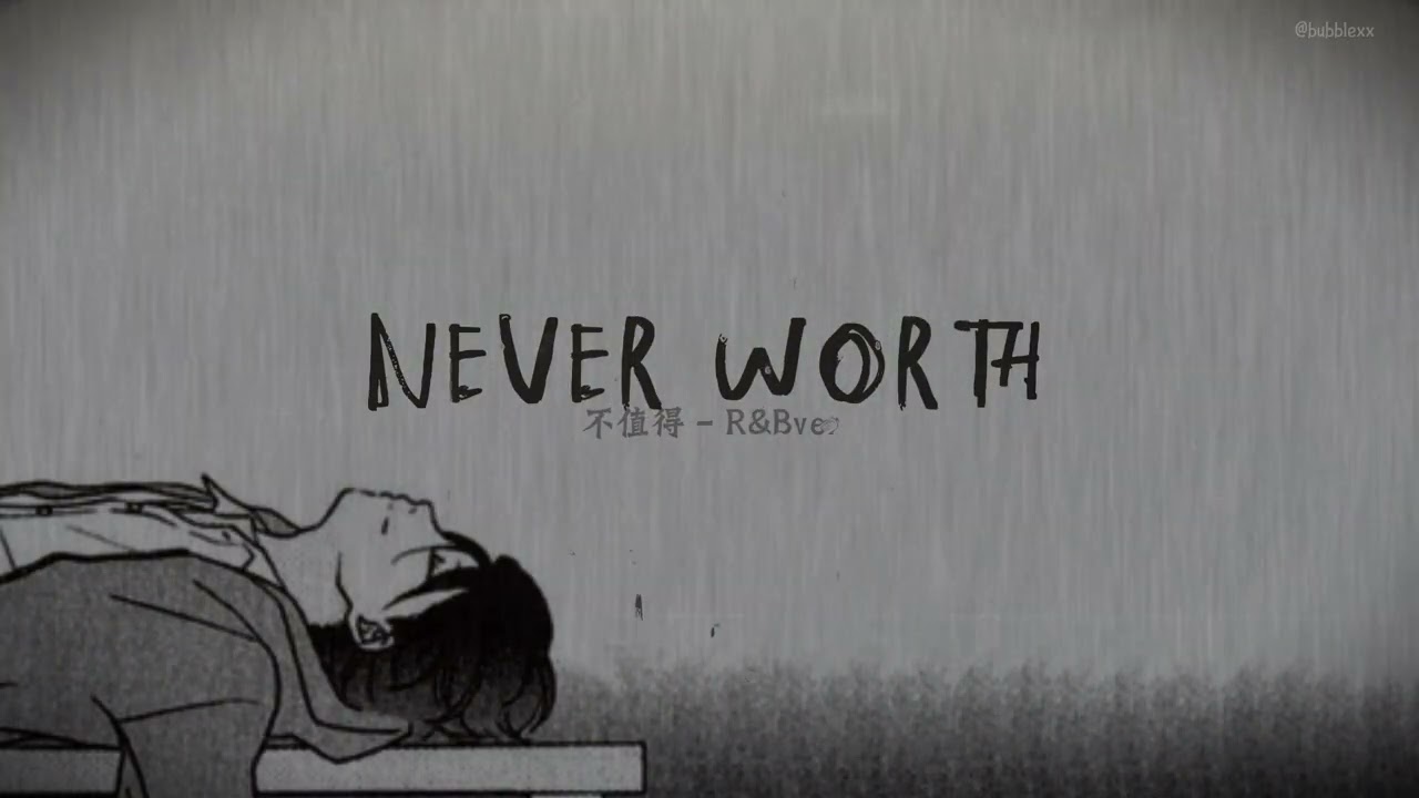 [ENGSUB/PINYIN] 不值得 - Never Worth (R&B版) -  大头针