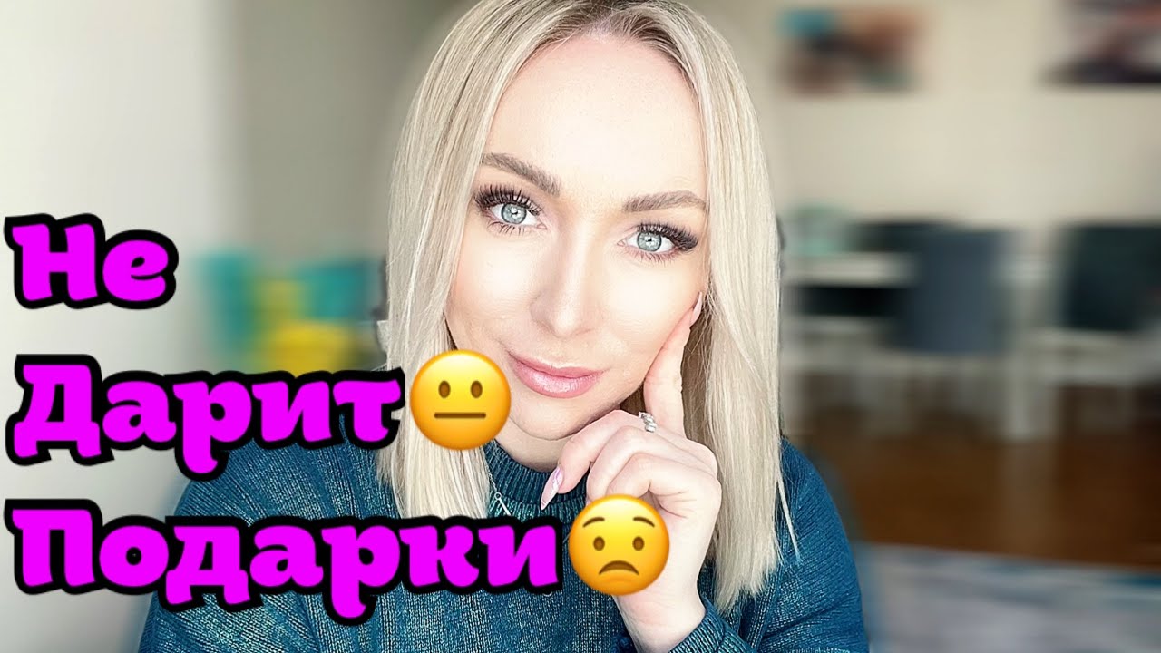 Не поздравляет и не дарит подарки - такое бывает ? \GBQ blog