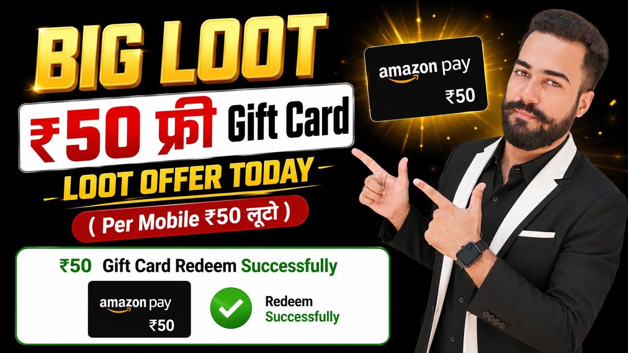 😱Big Loot Offer ₹50 फ्री🔥Gift Card! Amazon Gift Card Loot Offer! Gift Card Offer Samsung Wallet!