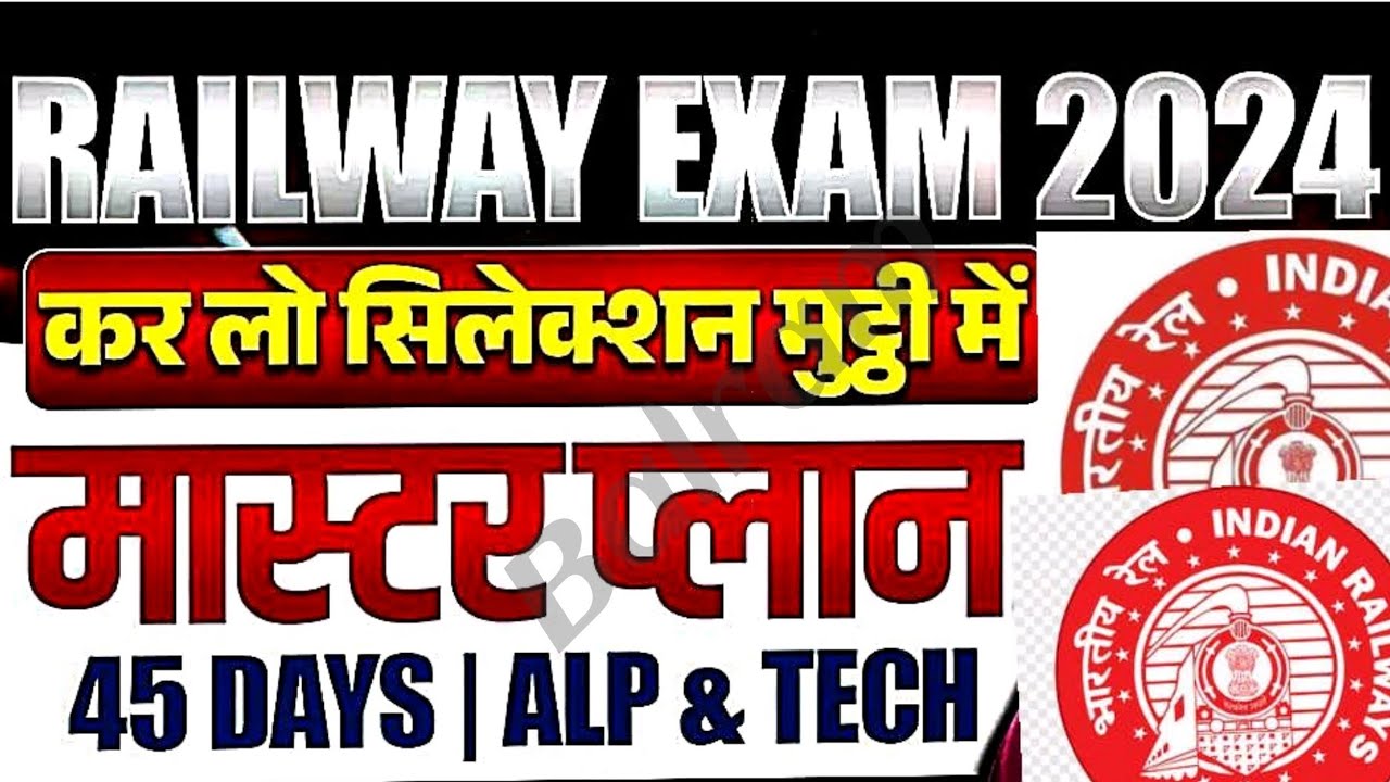RRB ALP, Technician, JE, NTPC & RPF 45 Days Study Planner | Railway Exam Preparation Strategy 2024
