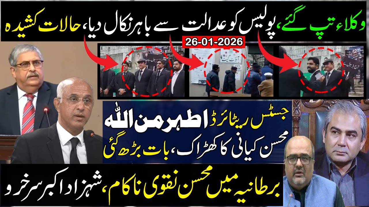 Live! Islamabad High Court Latest updates | Justice Retired Athar Minallah & Mohsin Kayani's stand