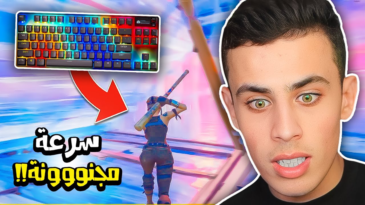 شريت أسرع كيبورد في العالم وانصدمت من اللي شفته ! 🤯🔥