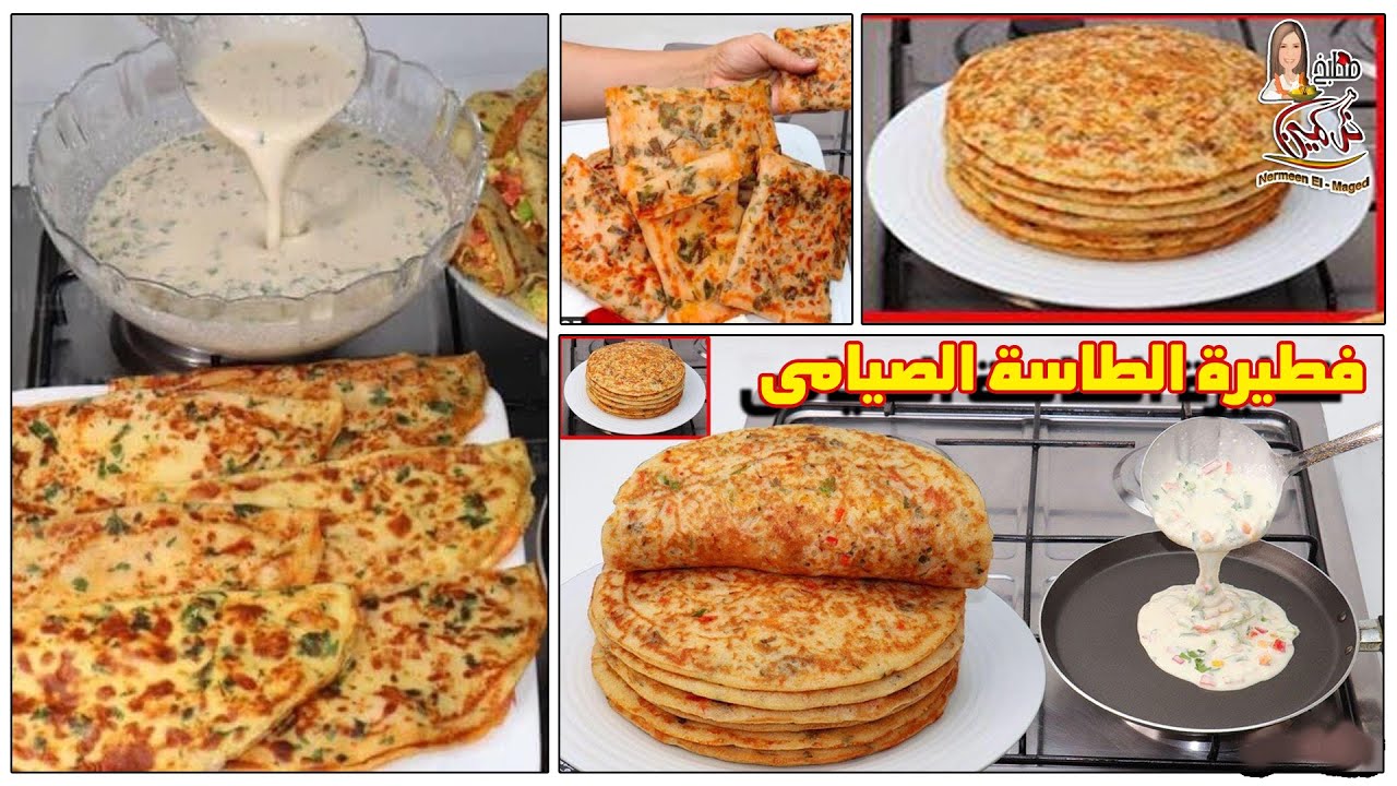 فطائر المقلاه الصيامى اكلات صيامى  الذ عشاء وفطار مع نرمين الماجد