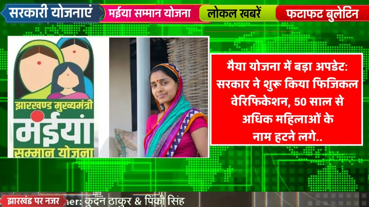 झारखंड की आज की बड़ी खबरें | 28 अप्रैल 2026 | Jharkhand Bulletin