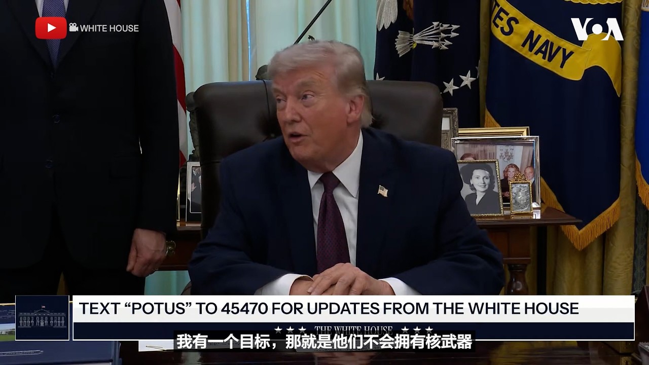特朗普将就美国在伊朗的军事行动向全国发表讲话