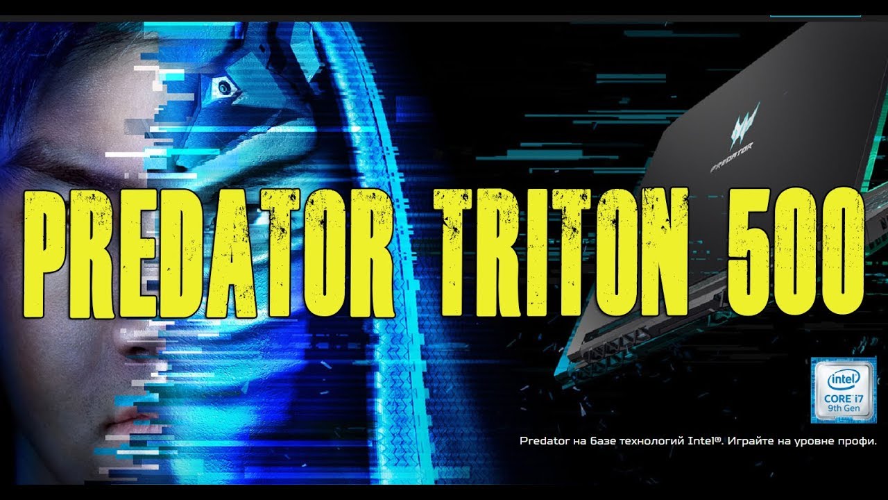 Обзор ноутбука Acer Predator Triton 500