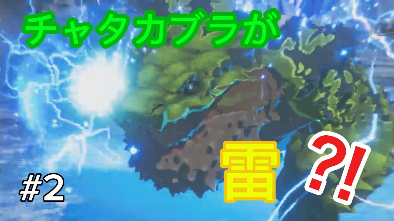 【モンハンストーリーズ3】噂の凶異化モンスターが想像以上のバケモンでワロタ！