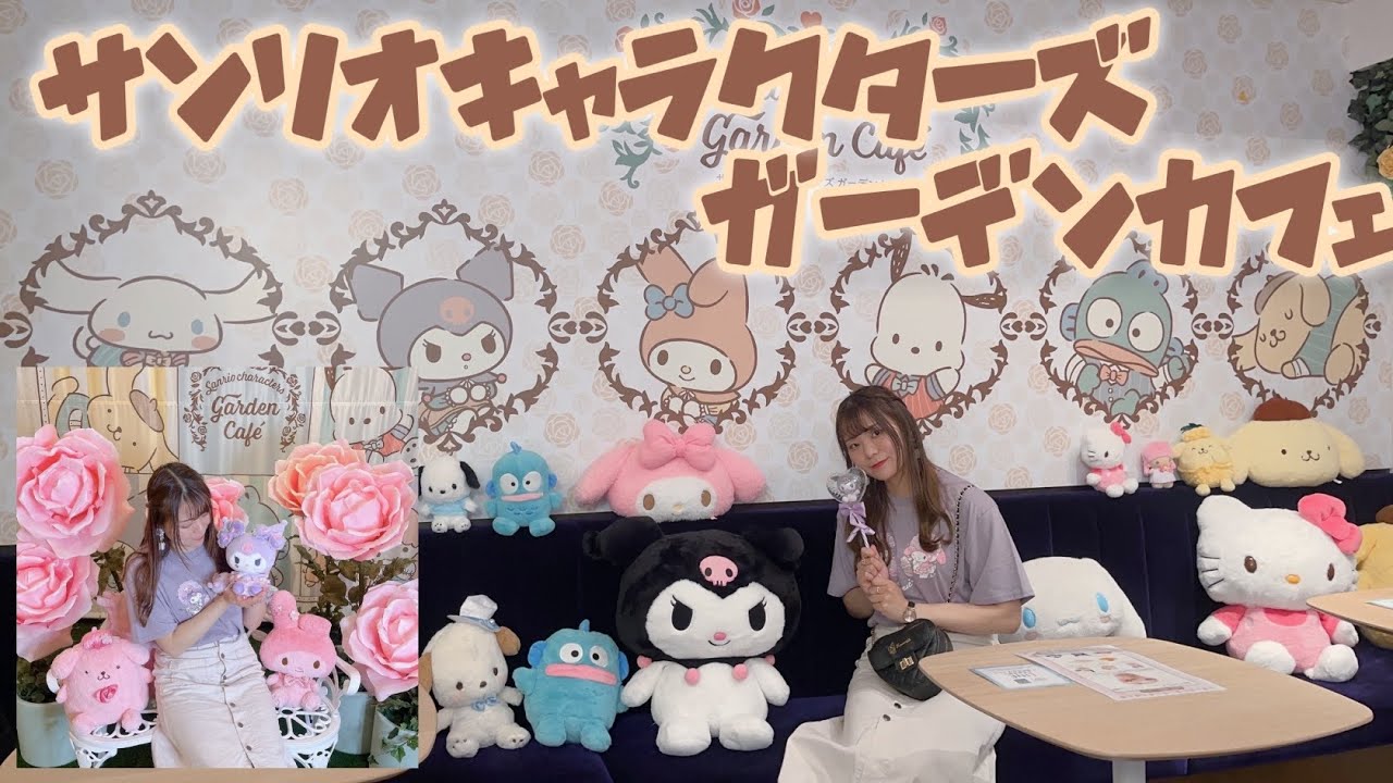 【サンリオキャラクターガーデンカフェ】かわいすぎ空間だった♡*°