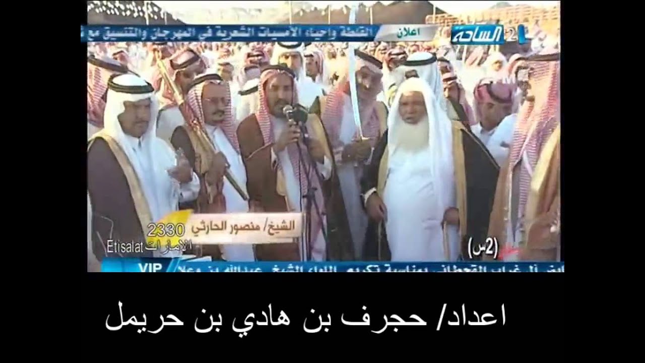 مدقال قبايل بني الحارث على الشاعر زامل السبيعي في رنية