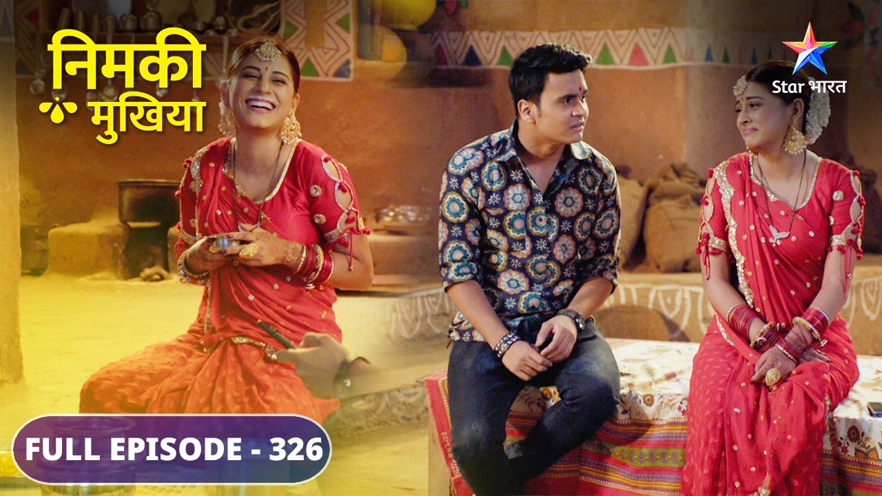 Nimki Mukhiya | Kya Nimki ki dhamki ka asar hoga Anaro par? | FULL EPISODE-326