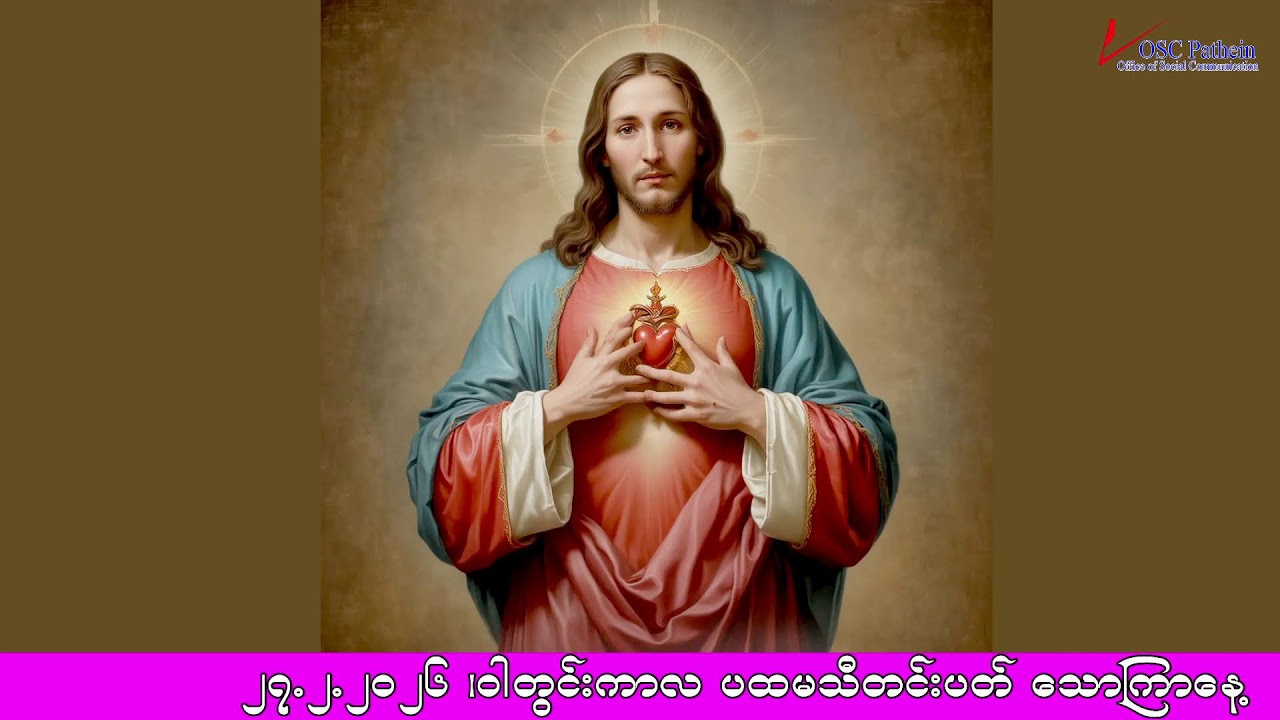 Friday of the First Week of Lent