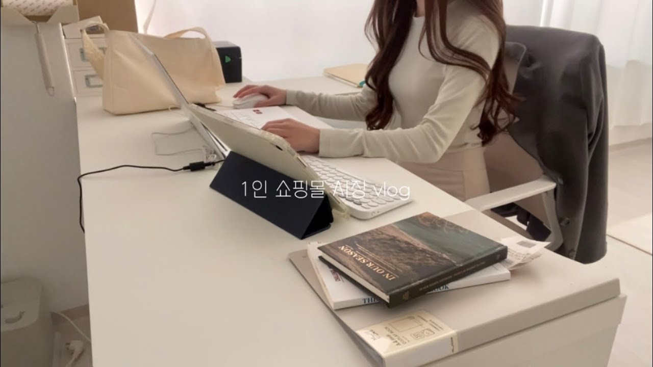 쇼핑몰 사장 브이로그ㅣ사무실 오픈📈ㅣ쇼핑몰 운영하는 방법👚ㅣ학생 사장님ㅣQ&A🙇🏻‍♀️