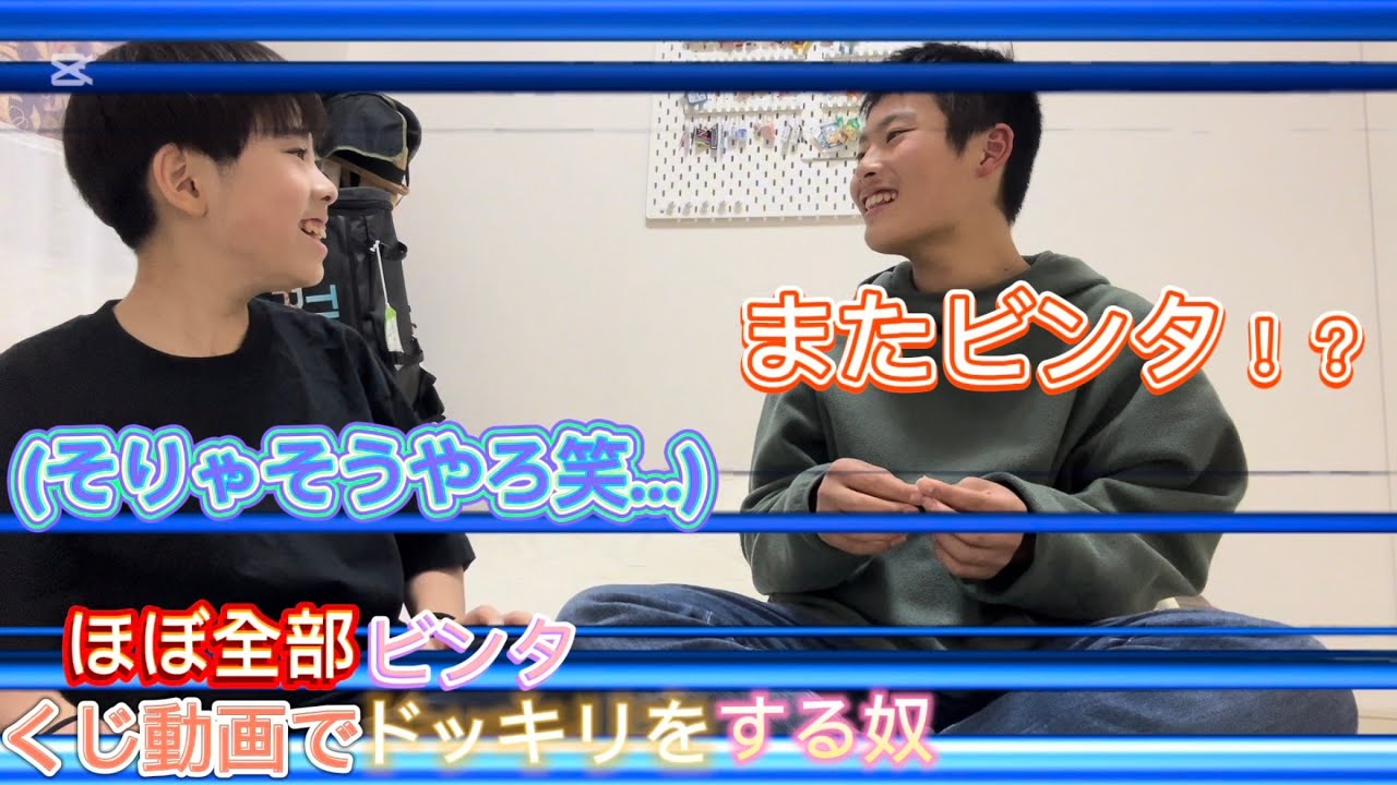 くじがほほ全部ビンタドッキリをやったらおもろすぎたw#ドッキリ #コント