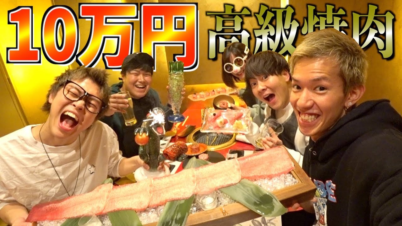 【大食い】高級焼肉10万円分を食べきる！！！【牛牛】