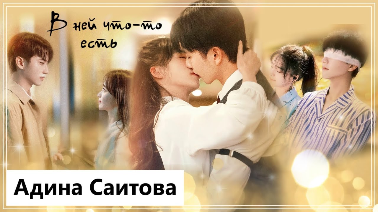 Клип на мини-дораму Белый лунный свет | Moonlight - В ней что-то есть MV