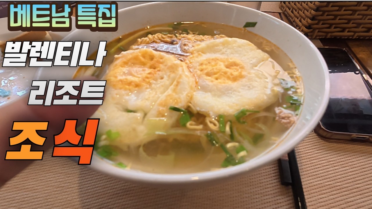 베트남 푸꾸옥 특집 조식과 맛집을 먹워킹 하다!