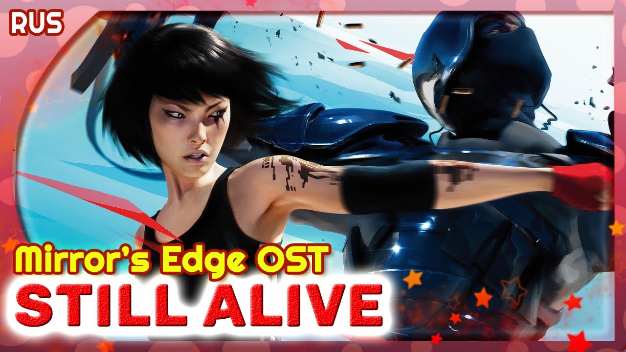 Mirror’s Edge Theme Song (Still Alive) КАВЕР НА РУССКОМ @MarieBibika