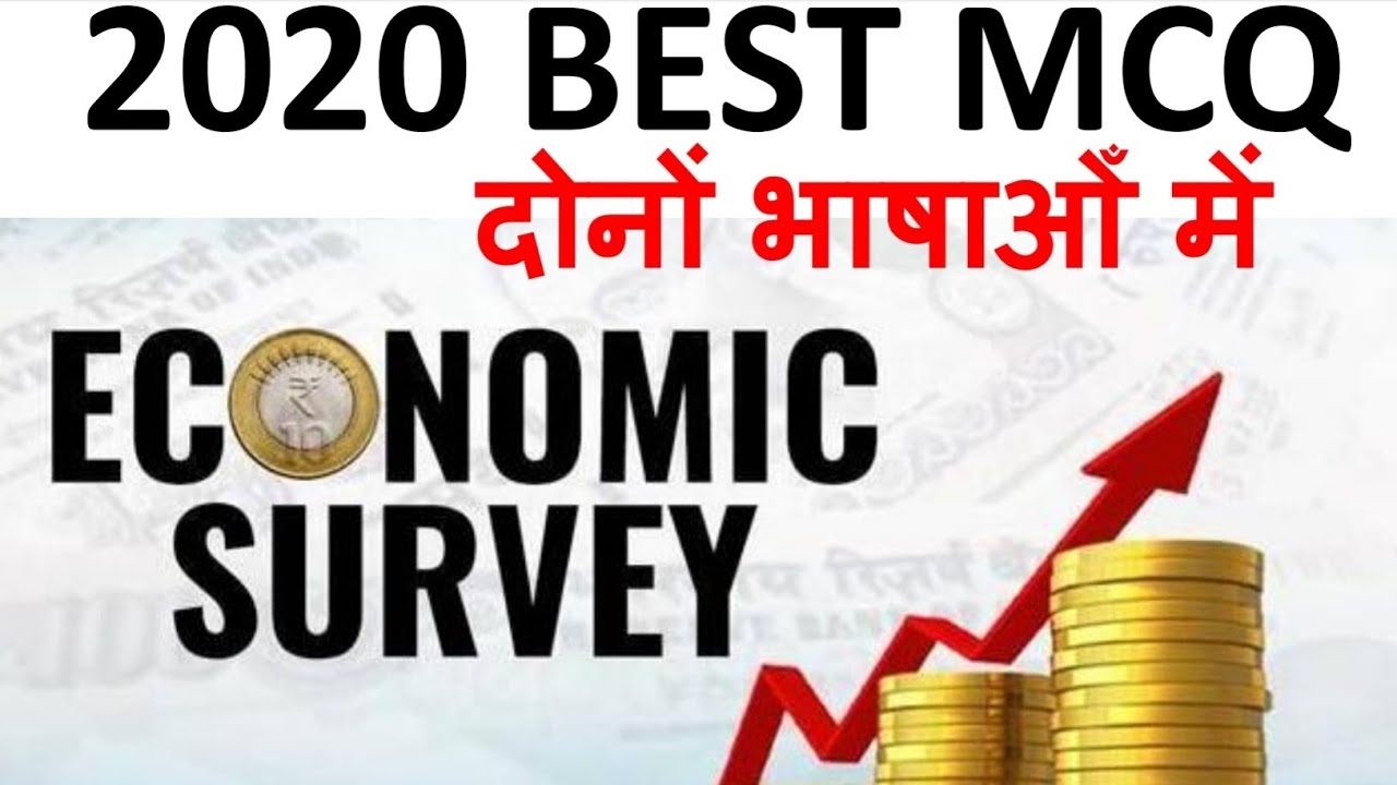 Economic Survey 2020 Most Expected QUESTIONS top best mcq 2019-20 gk highlights question and answer