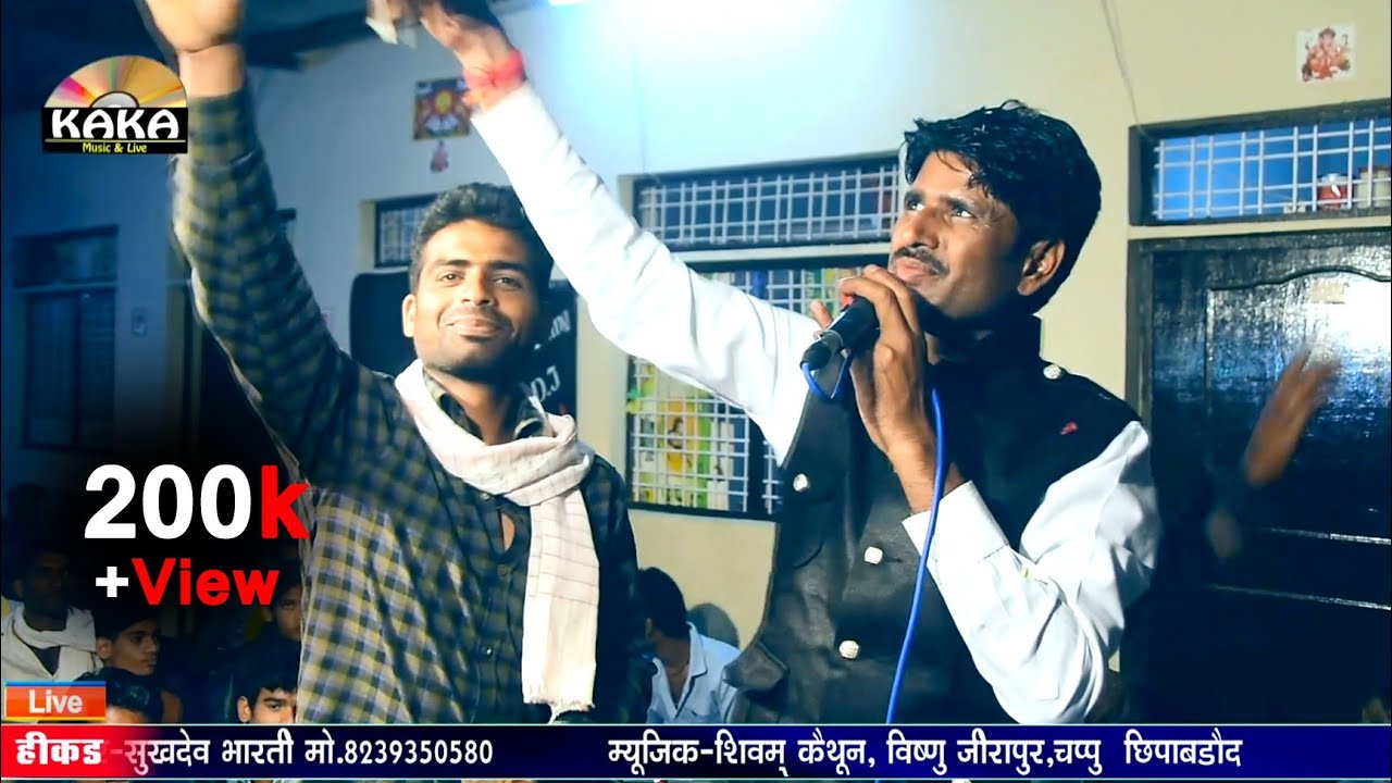 सुखदेव भारती // जिन्द बाबा का जोरदार भजन // KAKA MUSIC 8441841072