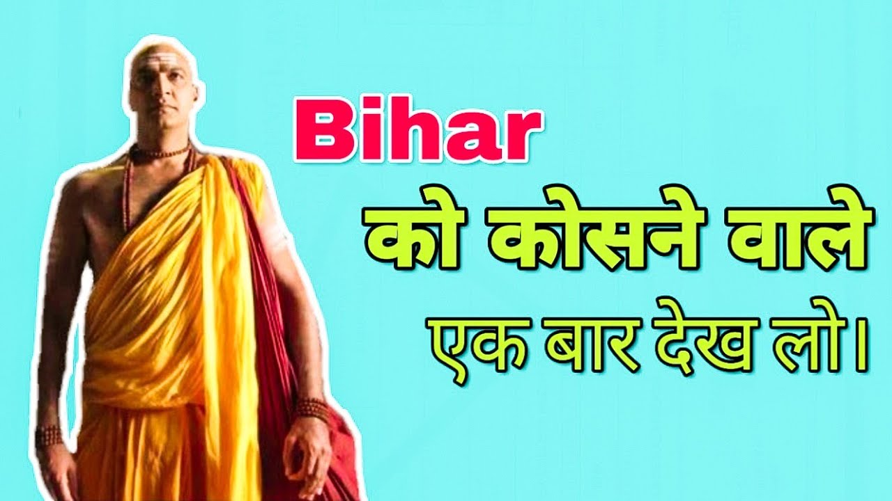 बिहार की अनसुनी दास्तान | Amazing Facts of Bihar | Patna News