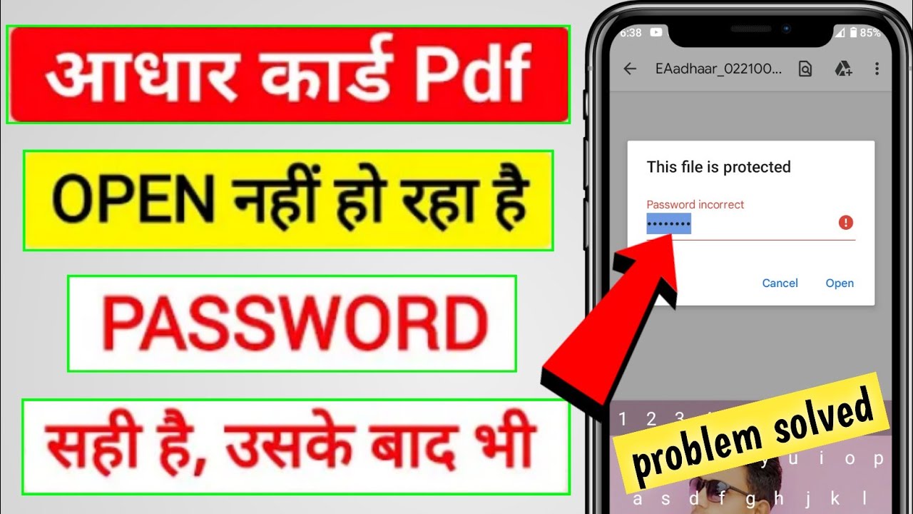 This file is protected pdf, Password incorrect problem solve | adhar card download password | 2025