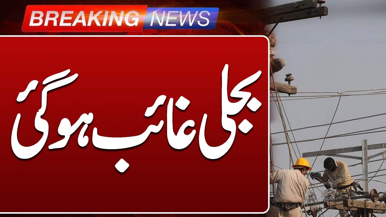 Rain Hits Peshawar, Power Outages Reported in Several Areas | Such News