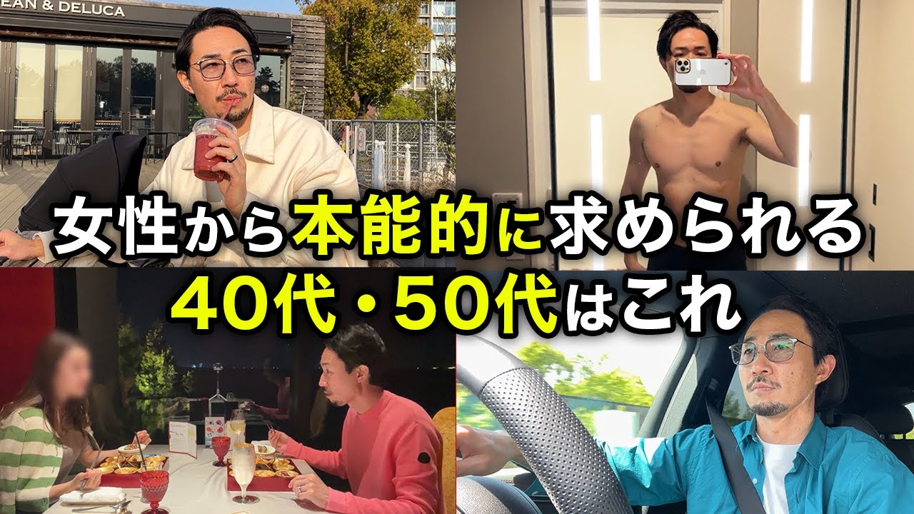 【イイ人止まりは今すぐ卒業!!】タイプな女性から本能的に求められる男になる方法