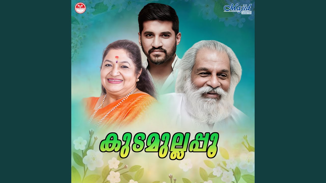 Kudamullakkavile