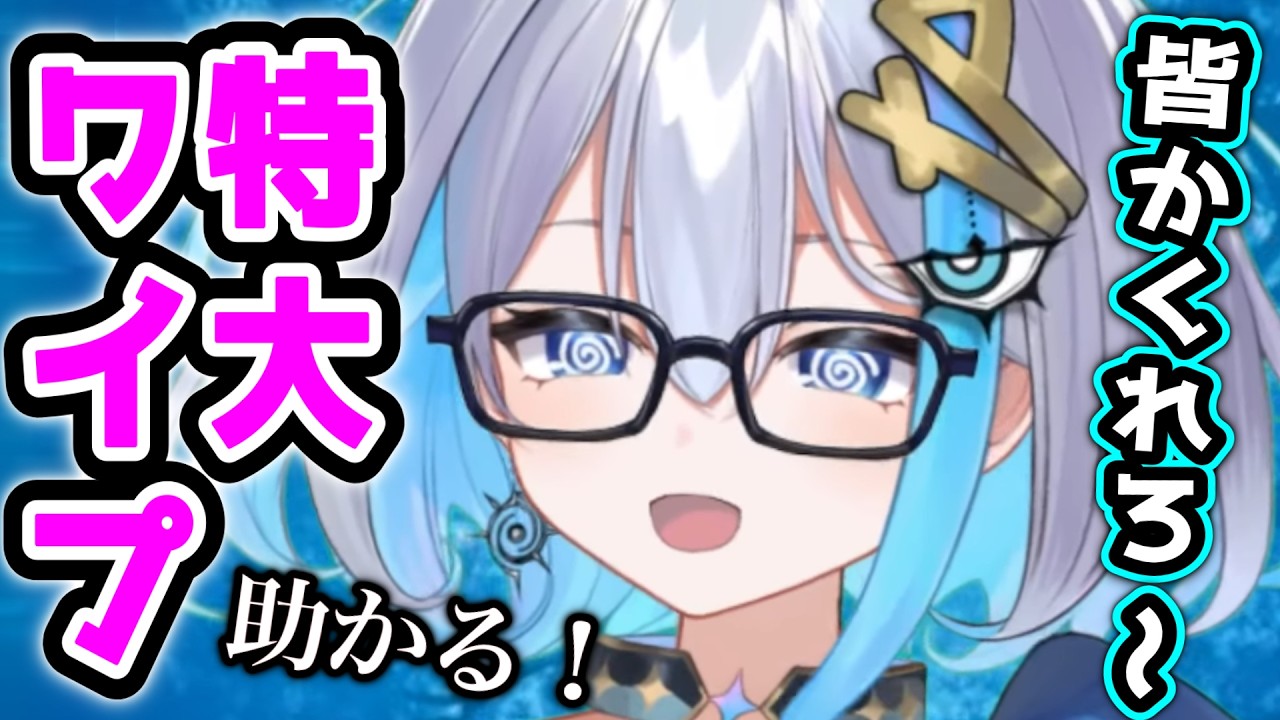 【UMIGARI】バッドエンドを特大ワイプで隠すアルちゃんが可愛すぎるww【ククナ＝アルセフィナ / ゆるかると！】#切り抜き #vtuber
