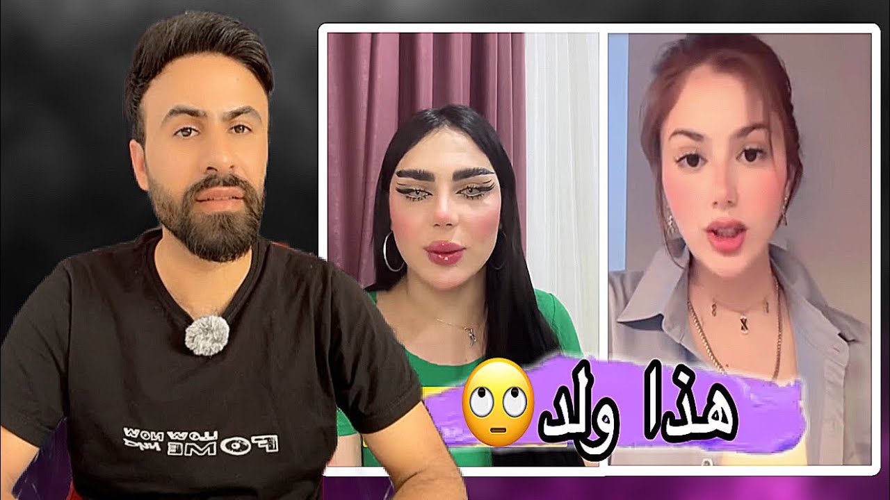 ردي على مقاطع التيك توك /اكثر شخص صدمني🙄#اركون 
