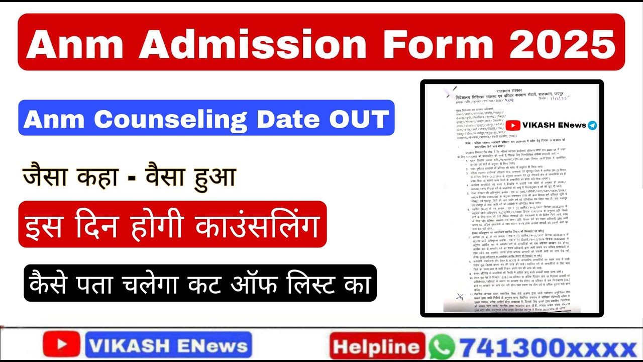 Anm Admission 2025 Counselling Date OUT//आ गई Anm काउनलिंग