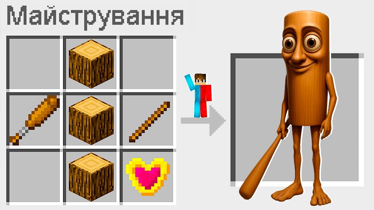 🇺🇦 ЯК ЗМАЙСТРУВАТИ ТУНГ ТУНГ ТУНГ САУР У МАЙНКРАФТ? БАКІ І МІКА СЕКРЕТНИЙ КРАФТ BRAINROT MINECRAFT