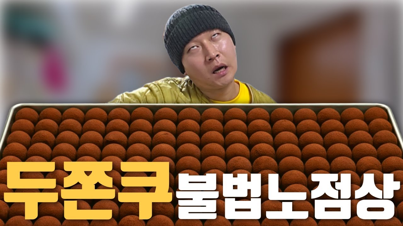 요즘 품절대란 두쫀쿠, 시골 어르신들 반응은?