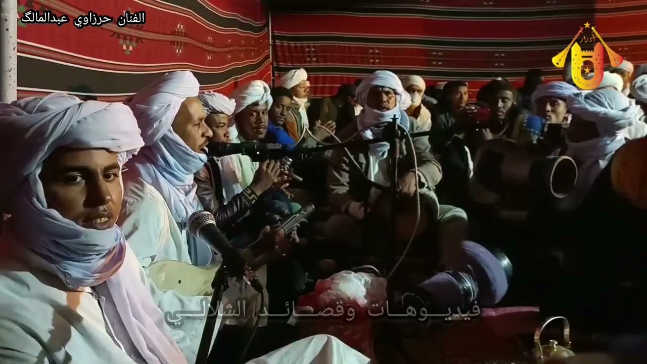 الفنان عبد المالك حرزاوي #اغنيـــة