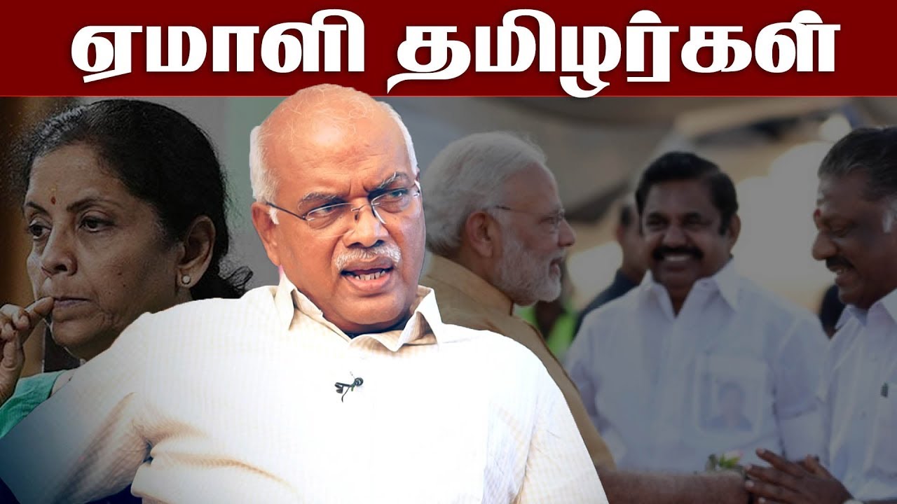 பறிபோகிறதா தமிழனின் வரிப்பணம்  - பொருளாதார நிபுணர் ஜெயரஞ்சன் | IBCTamil