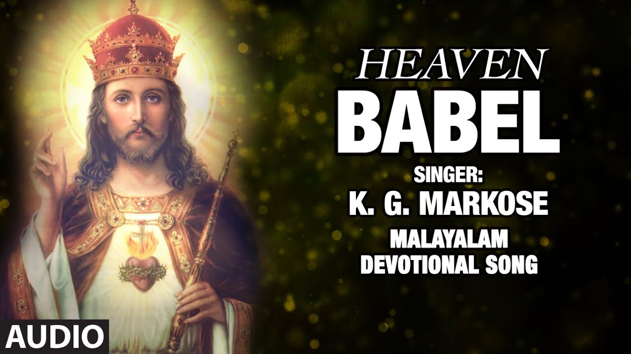 Babel-Audio Song | K.G. Markose | Peter Cheranalloor,Baby John Kalayanthani | Bhakti Sagar Malayalam